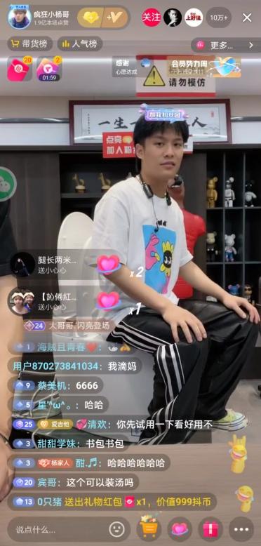 瘋狂小楊哥視頻在哪看，瘋狂小楊哥短視頻？