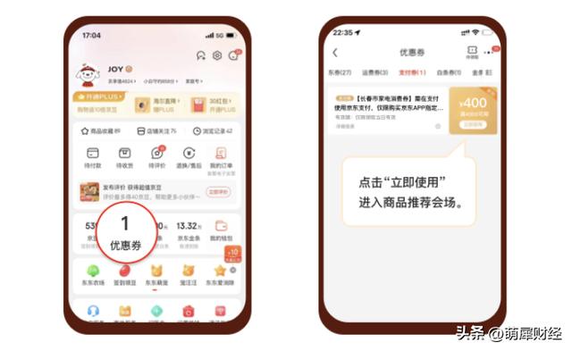 京東購(gòu)物券怎么使用視頻，京東購(gòu)物券怎樣使用？