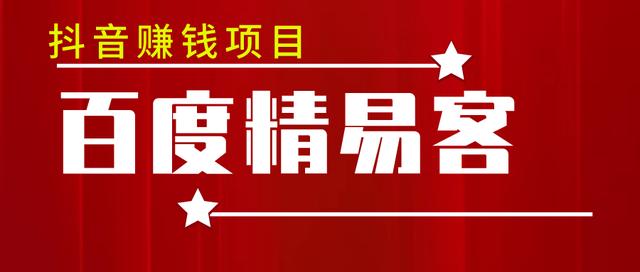 抖音引流推廣怎么做的好，抖音如何做推廣引流？