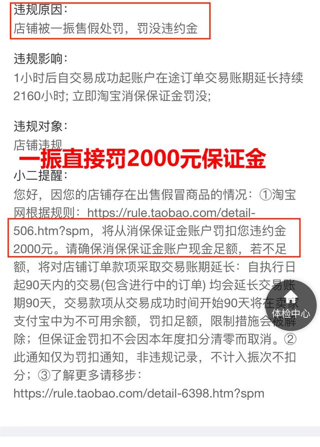 淘寶商家拉黑顧客處罰多少，淘寶商家拉黑顧客處罰多少錢？