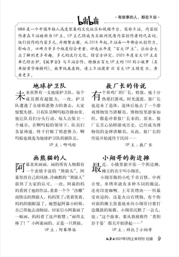 抖音短視頻b站下載，抖音短視頻b站下載安裝？