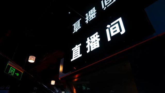直播電商巨變李佳琦也賣不動(dòng)了？