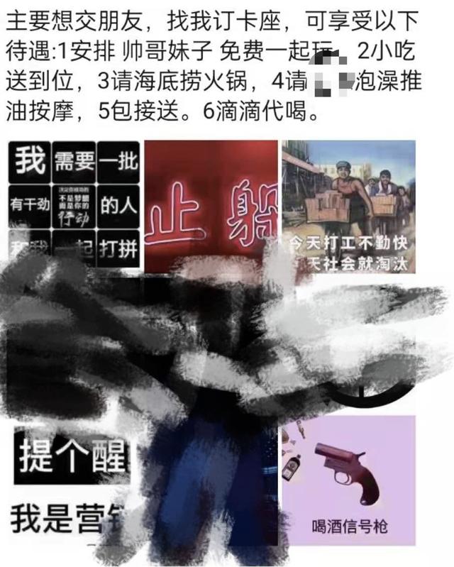 夜場(chǎng)微信朋友圈廣告詞搞笑，夜場(chǎng)微信朋友圈宣傳語(yǔ)