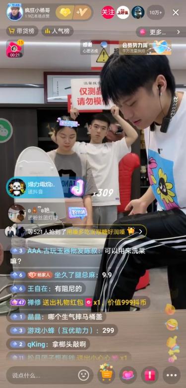 瘋狂小楊哥視頻在哪看，瘋狂小楊哥短視頻？