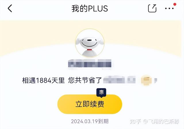 京東plus會(huì)員怎么退款申請(qǐng)，京東plus會(huì)員怎么退款流程？