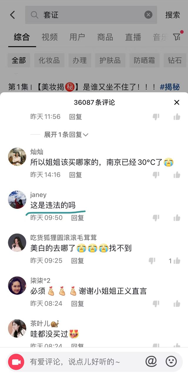 抖音上的化妝品是真的嗎那么便宜，抖音上的化妝品是真的嗎那么便宜嗎？