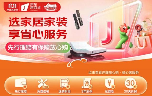 京東保價多久到賬貼吧，京東保價多久有效退款？