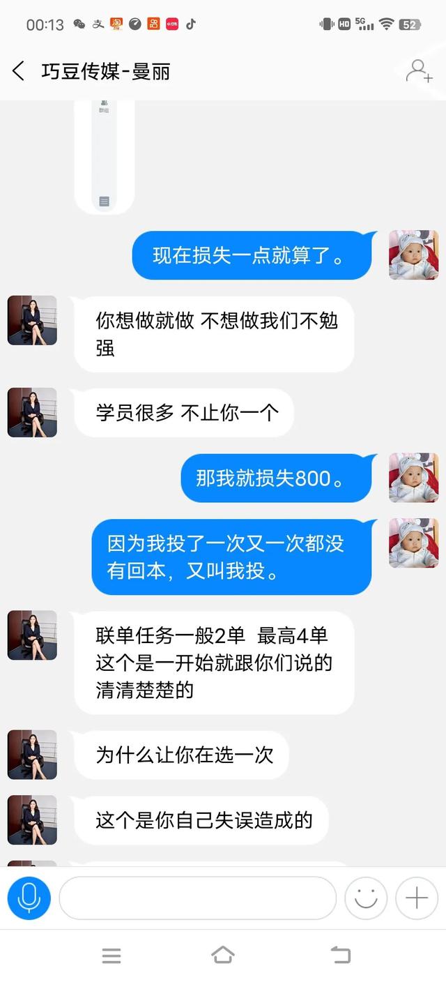 微信抖音群傭金群，抖音發(fā)私信賺錢？
