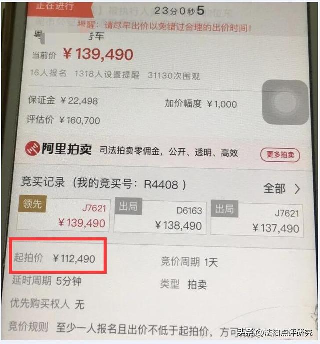 京東法拍房官網(wǎng)app，阿里法拍房官網(wǎng)？