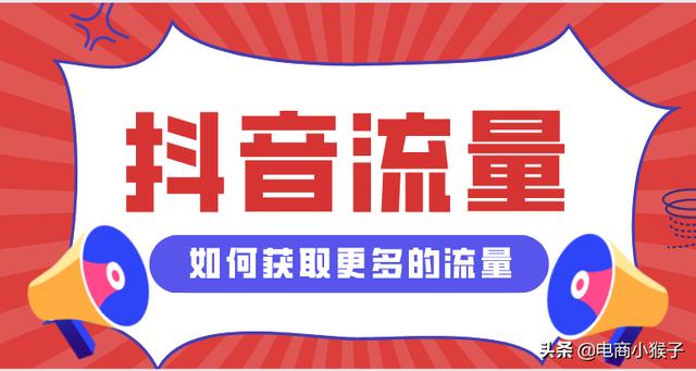 抖音如何不花錢增加瀏覽量和點(diǎn)贊（抖音如何不花錢增加瀏覽量呢）