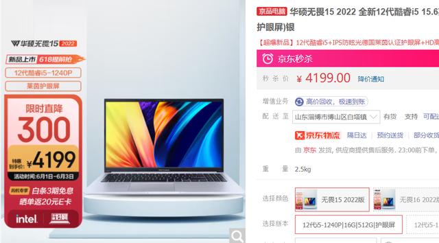 京東筆記本激活了還能退嗎多少錢，京東筆記本激活后能換貨嗎？
