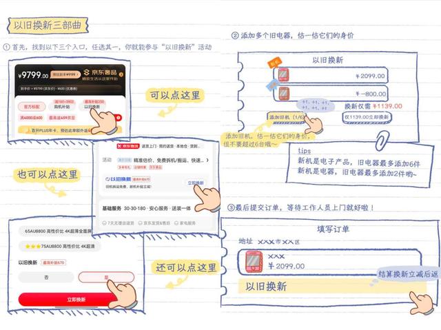 京東上門回收手機(jī)當(dāng)場(chǎng)給錢嗎，京東愛回收上門回收是當(dāng)場(chǎng)檢測(cè)嗎？