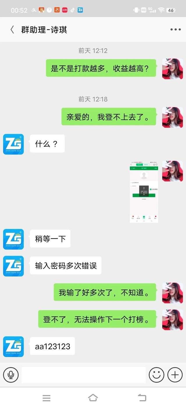 微信抖音群傭金群，抖音發(fā)私信賺錢？