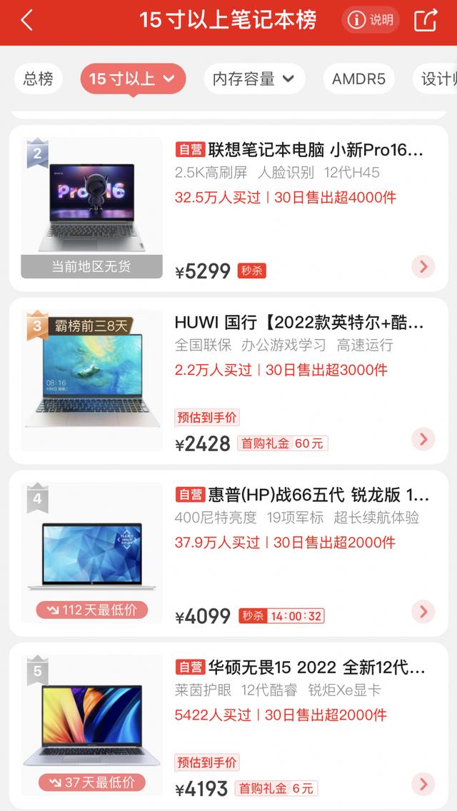 京東筆記本激活了還能退嗎多少錢，京東筆記本激活后能換貨嗎？
