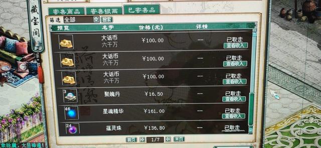 大話手游如何搬磚，大話西游手游怎么搬磚賺錢(qián)的？