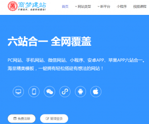 搭建網(wǎng)站需要注意什么？自助建站有什么需要注意的？