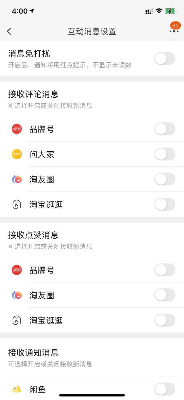淘寶淘友圈千萬(wàn)別開，淘寶圈子要警惕？