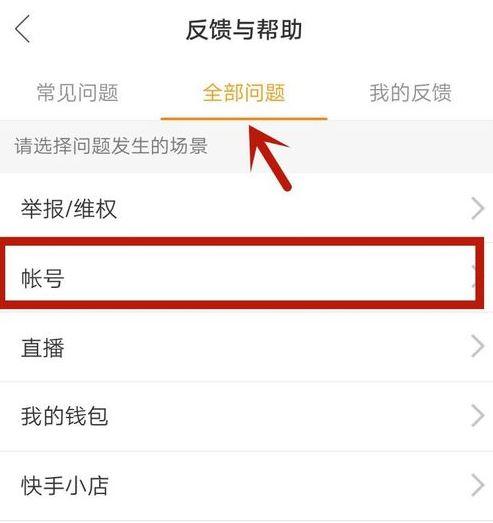 怎樣注銷快手號帳號，快手賬號注銷教程？