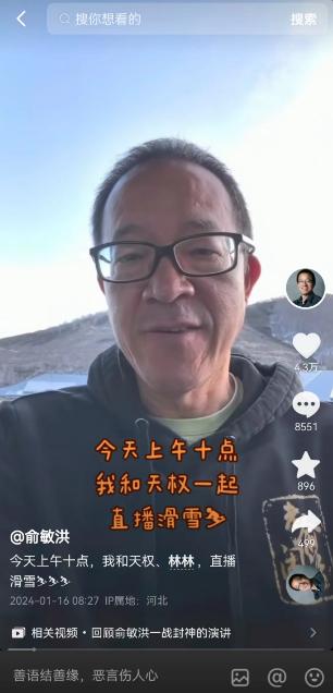 董宇輝2個號總粉絲量已超東方甄選，董宇輝粉絲量？