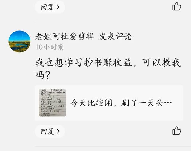 抄書兼職平臺(tái)，兼職抄書平臺(tái)？