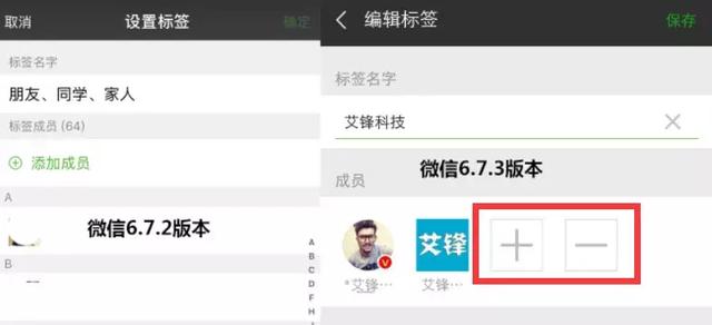 朋友圈分組怎么刪除，關(guān)鍵詞B？