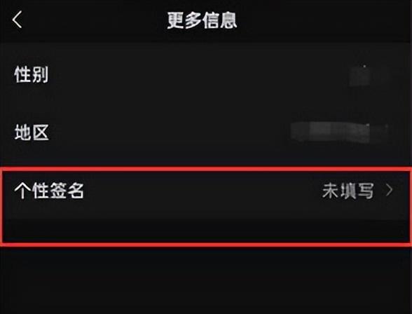 朋友圈簽名怎么設(shè)置，簽名設(shè)置方法？