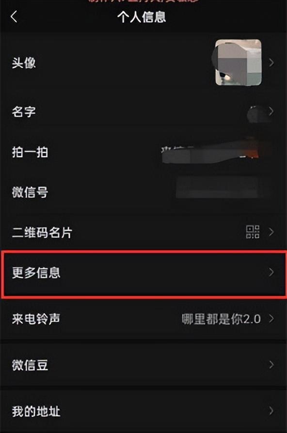朋友圈簽名怎么設(shè)置，簽名設(shè)置方法？