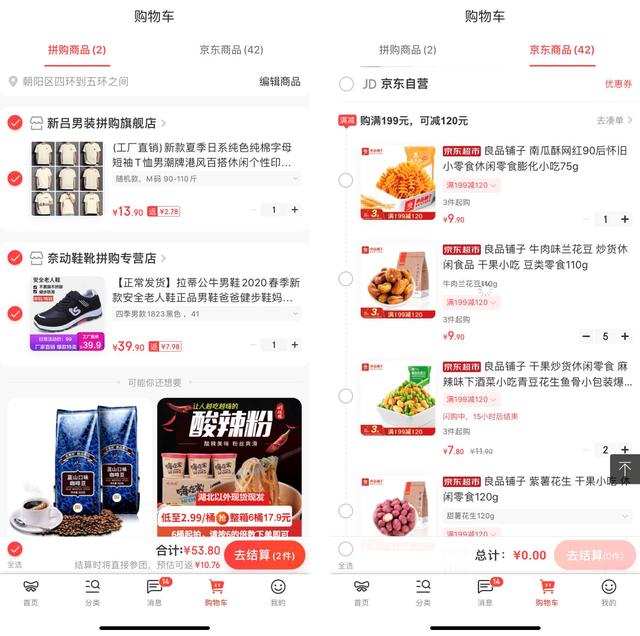 拼多多為什么沒有購物車功能，拼多多購物車功能解析？