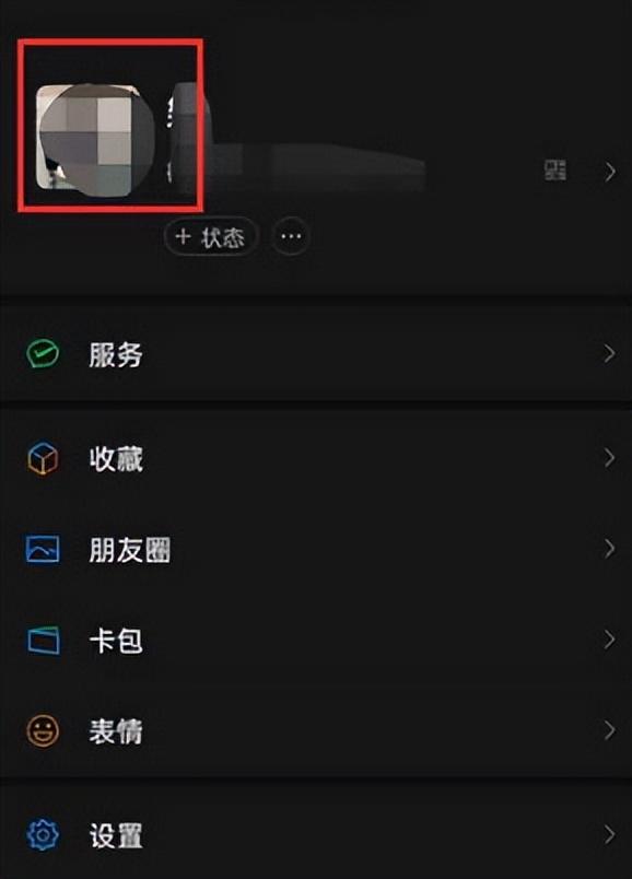 朋友圈簽名怎么設(shè)置，簽名設(shè)置方法？