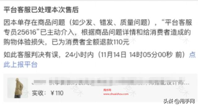 怎么投訴拼多多平臺客服最有效的方法，拼多多投訴渠道？