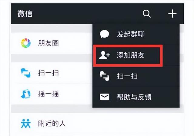 微信被拉黑刪除怎么強(qiáng)制加回來(lái)，微信被封號(hào)解封方法？