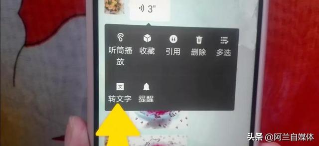 手機微信語音聽筒模式怎么切換，微信語音聽筒設置？