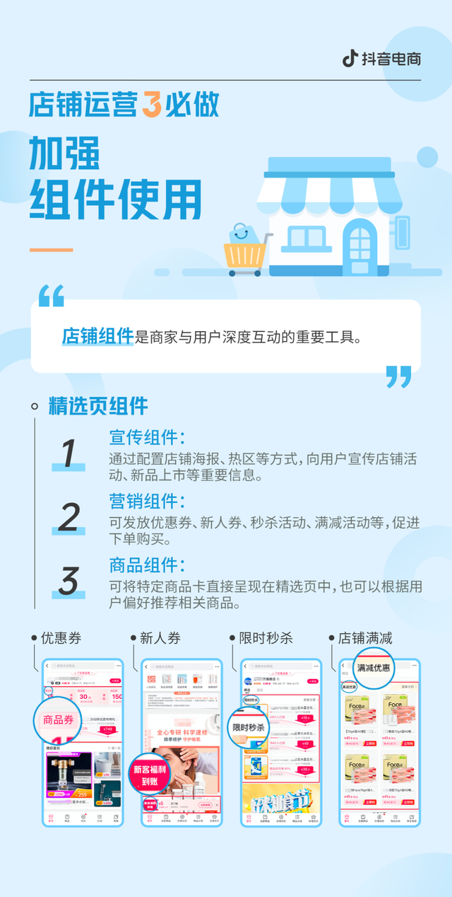 抖音小店怎么運營，抖音小店怎么運營才能出單呢？