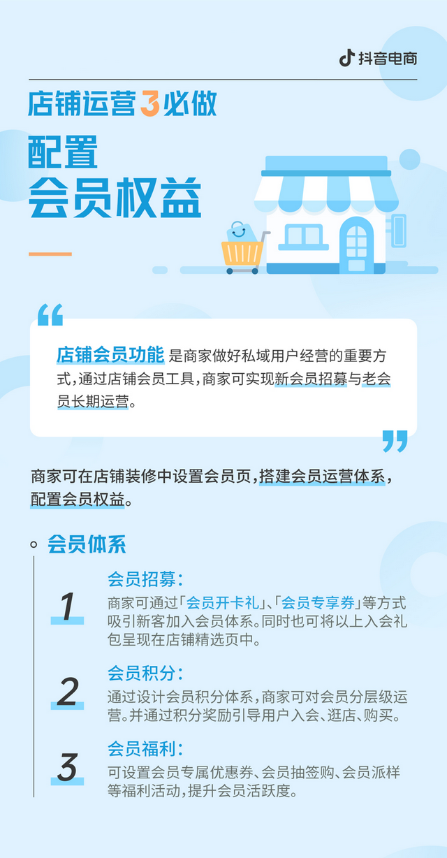 抖音小店怎么運營，抖音小店怎么運營才能出單呢？