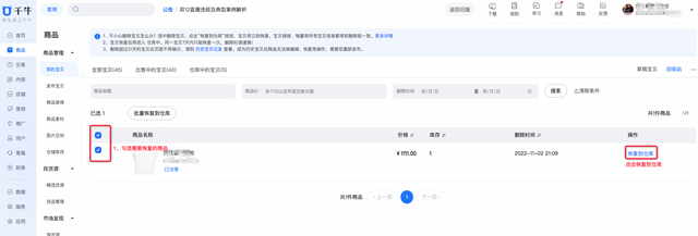 淘寶訂單回收站，淘寶訂單回收站在哪？