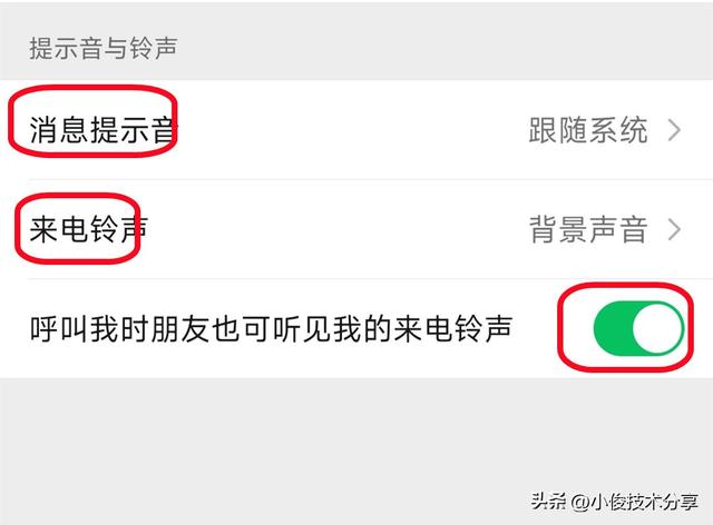 微信語(yǔ)音沒(méi)有聲音是什么原因，微信語(yǔ)音沒(méi)有聲音是什么原因華為？